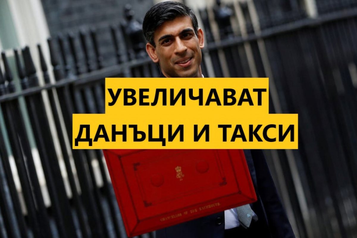 Великобритания: Време е да платим обратно за отпуснатите ковид-помощи!