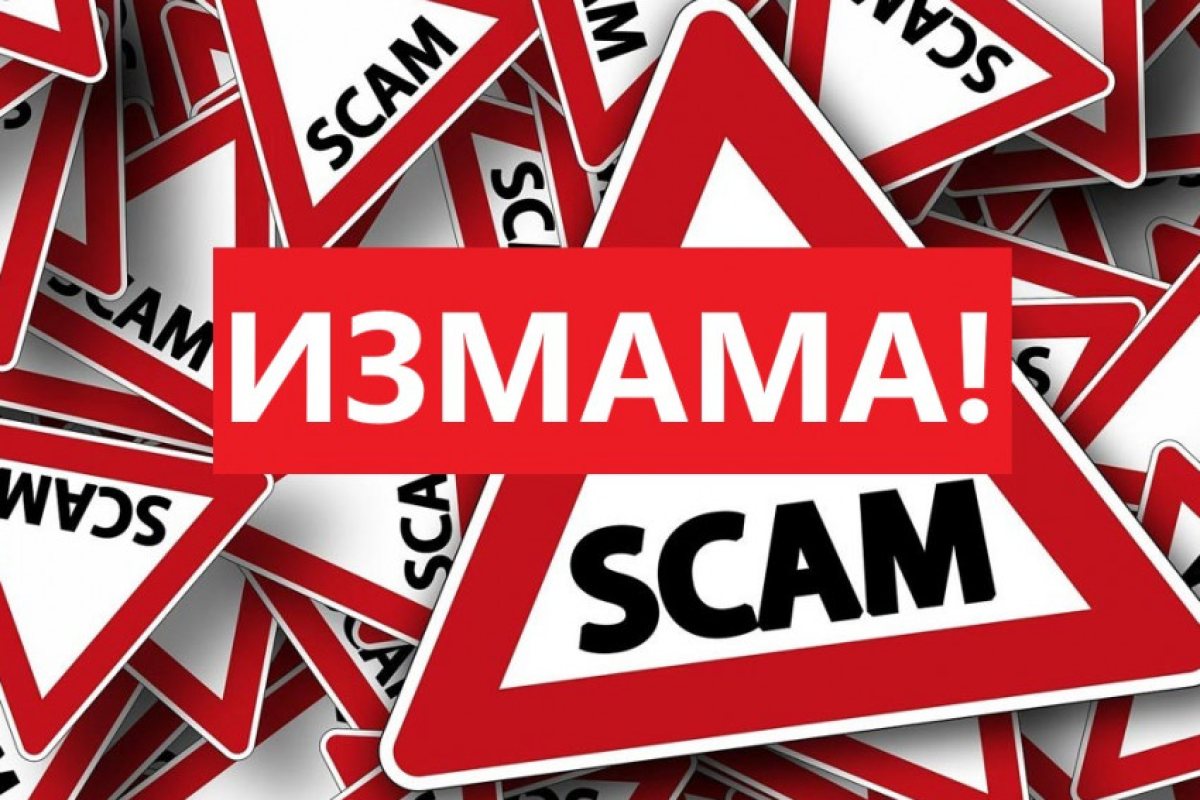Великобритания: нагли измами с SMS-и източват банкови сметки до нула.