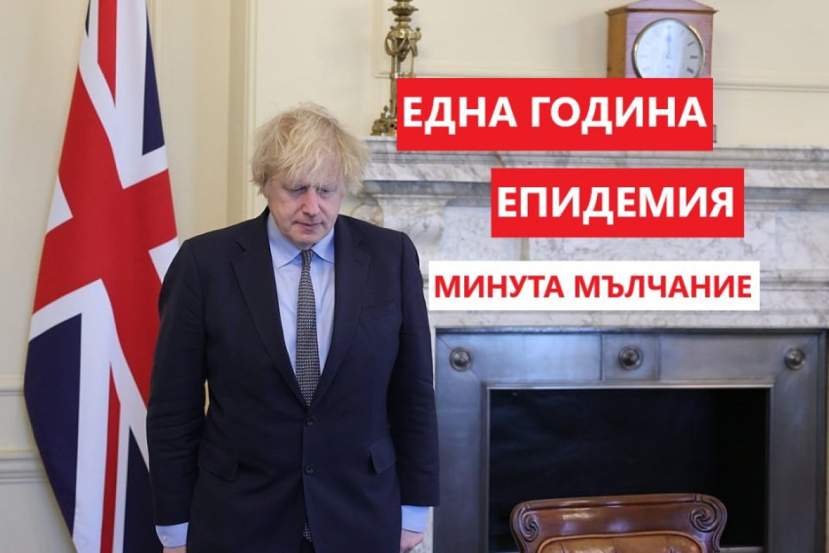 ДНЕС СЕ НАВЪРШВА ЕДНА ГОДИНА ОТ ПЪРВИЯ ЛОКДАУН! 