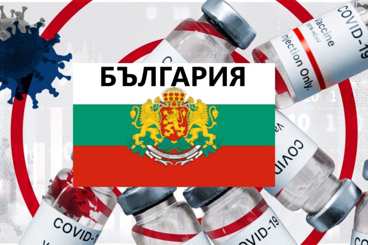 България облекчава ковид-мерките от 1-ви април. Много по-бързо от Великобритания!