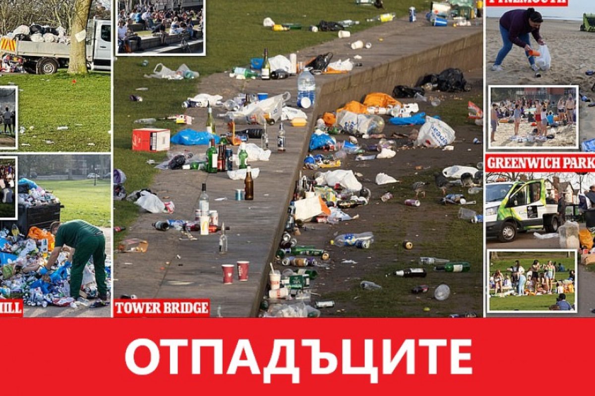 Парковете, плажовете и градините на Острова се заринаха с боклуци..