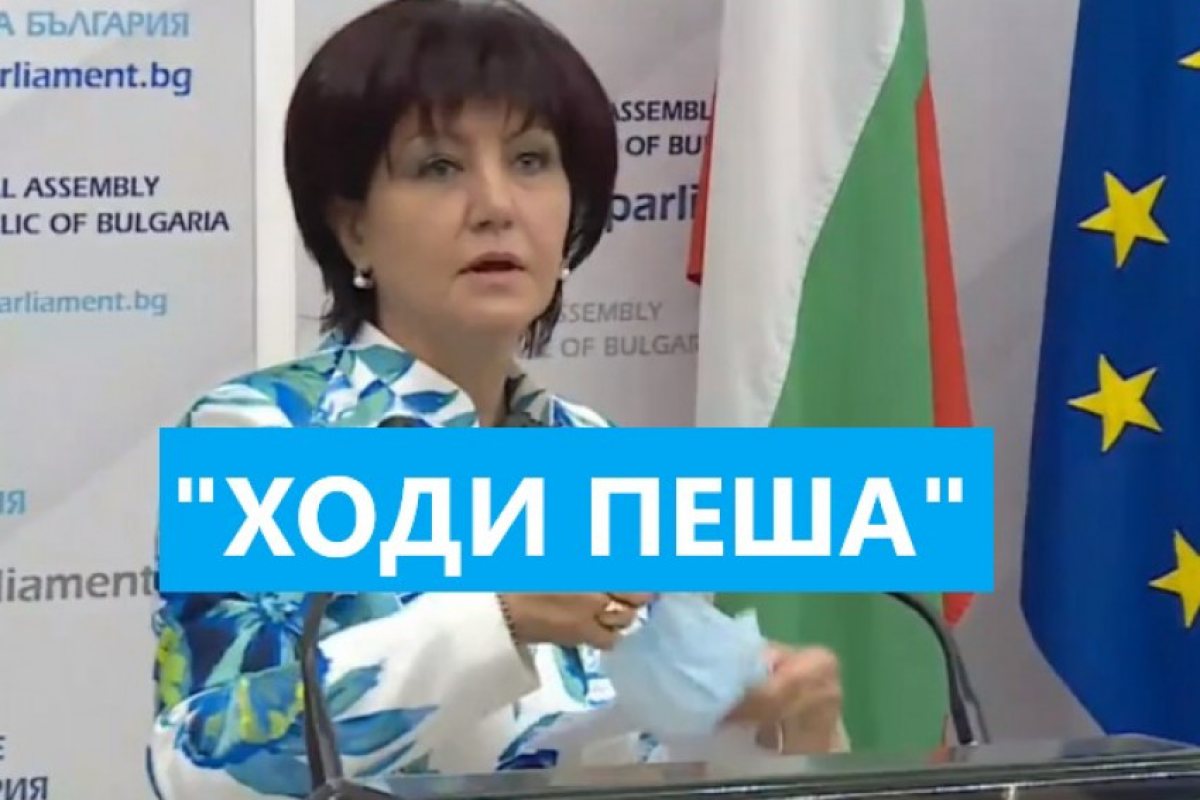 ОРИГИНАЛНО: Цвета Караянчева стартира инициатива ,,Ходи пеша!'' 