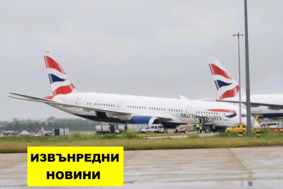 Инцидент със самолет на лондонско летище (СНИМКИ)