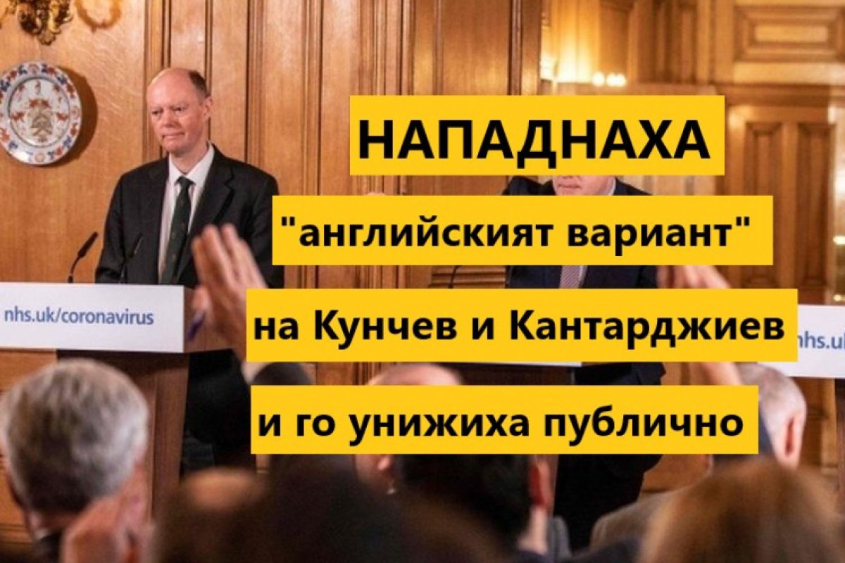 Лондон: Нападнаха проф. Крис Уити - "английският вариант" на "Кунчев и Кантарджиев" и го тормозиха публично