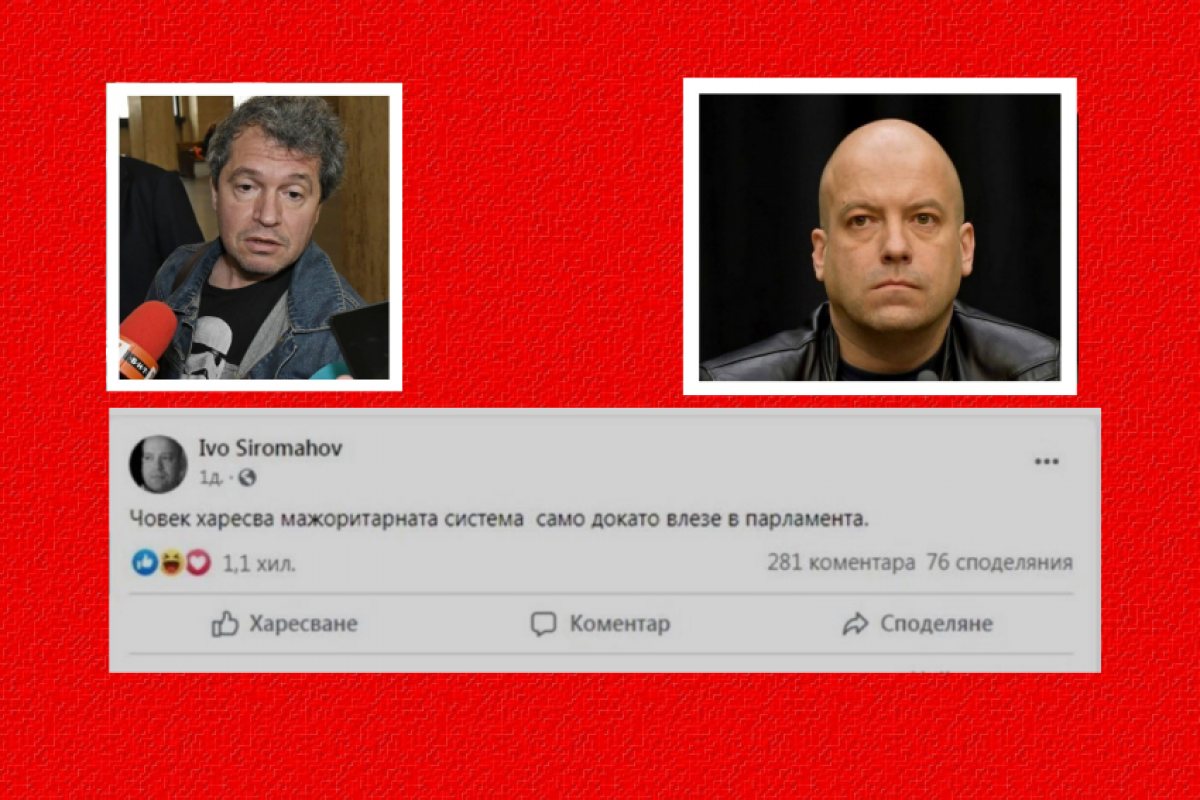 Тошко Йорданов "нахрани" и Иво Сиромахов, бил се "изказвал неподготвен"