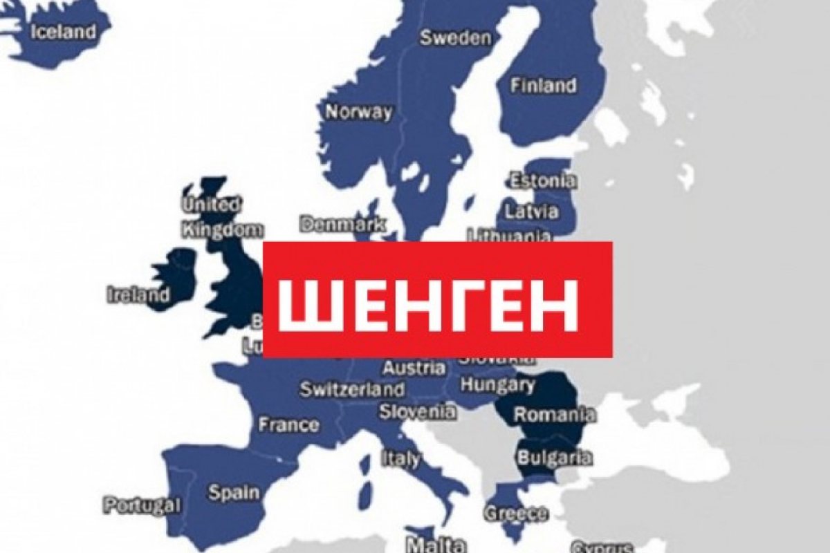 Европа ни иска веднага в Шенген, изпълнили сме условията!