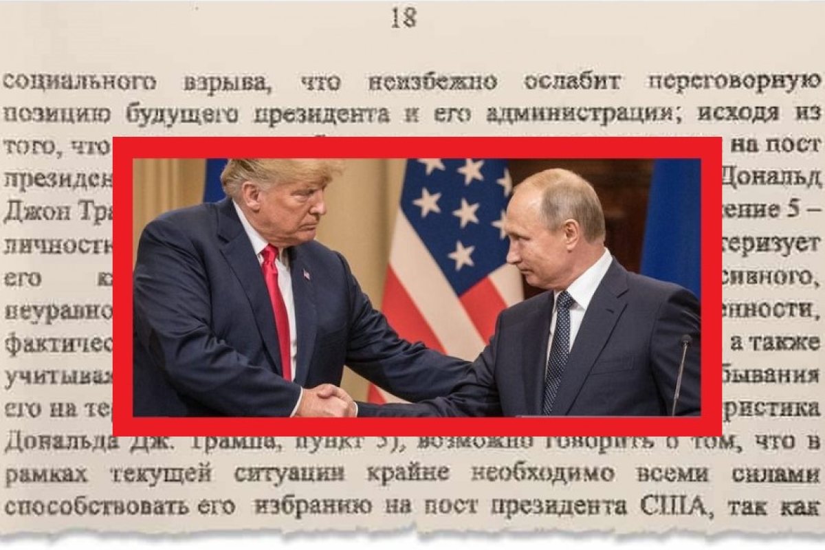 "Психически нестабилният" Тръмп подпомогнат от Москва в президентската надпревара