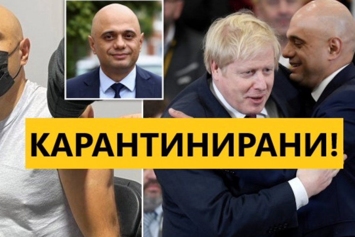 Лондон: Половината британски кабинет, ще бъде карантиниран до края на седмицата?