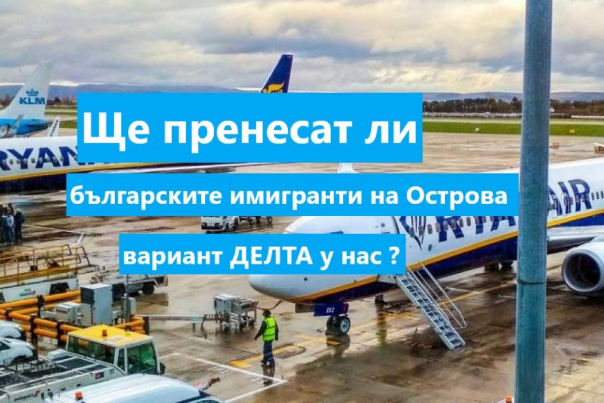 Учени от цял свят се обявиха срещу премахването на ковид-ограниченията във Великобритания