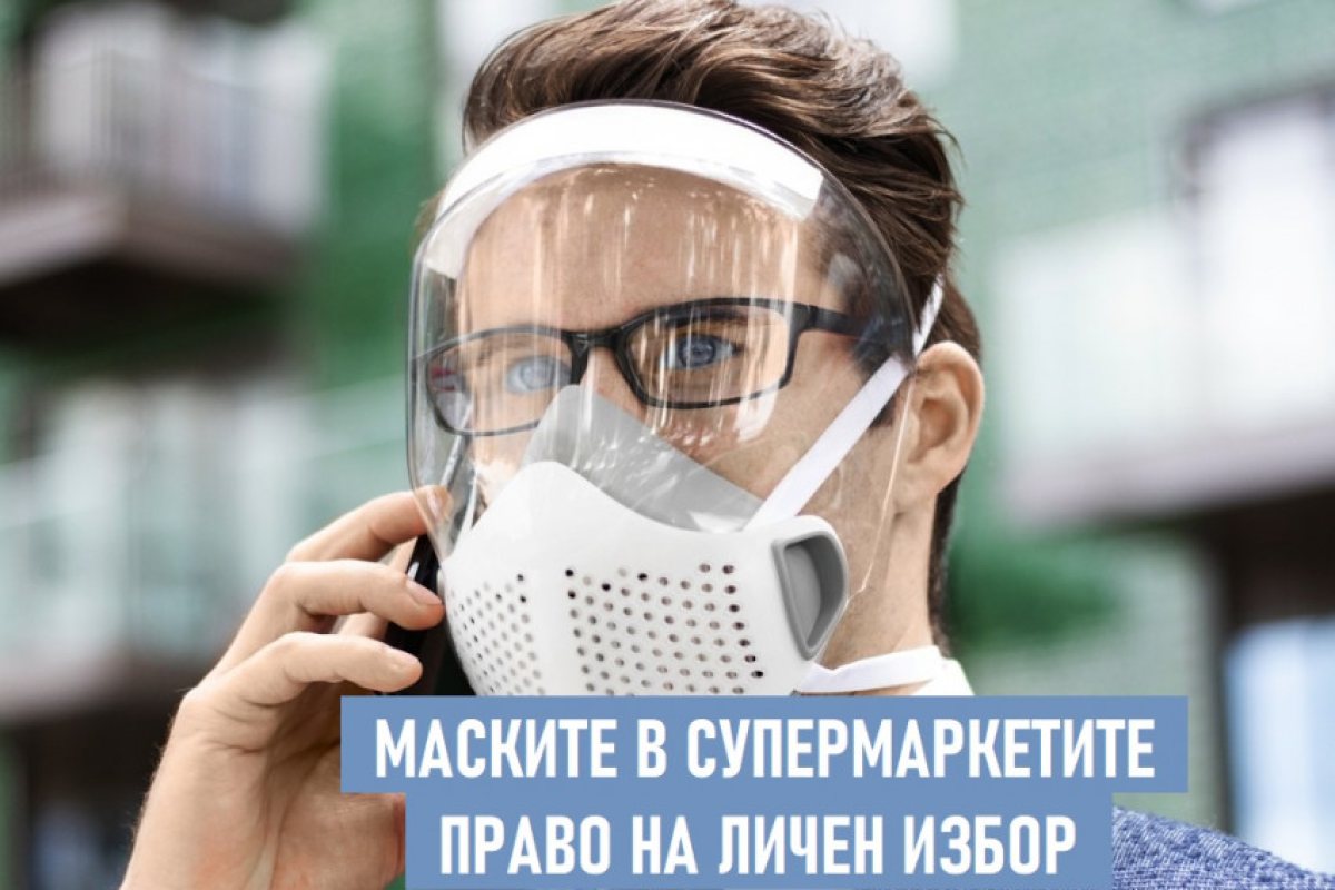 Какви са правилата на супермаркетите за носенето на маски за лице след 19 Юли?
