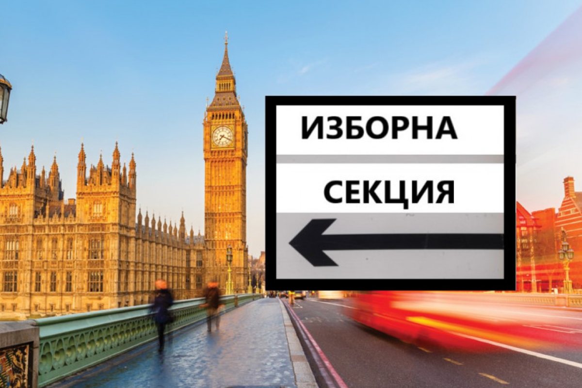 Има секции в чужбина в които е засечено разминаване на данните в протоколите и машинните разписки