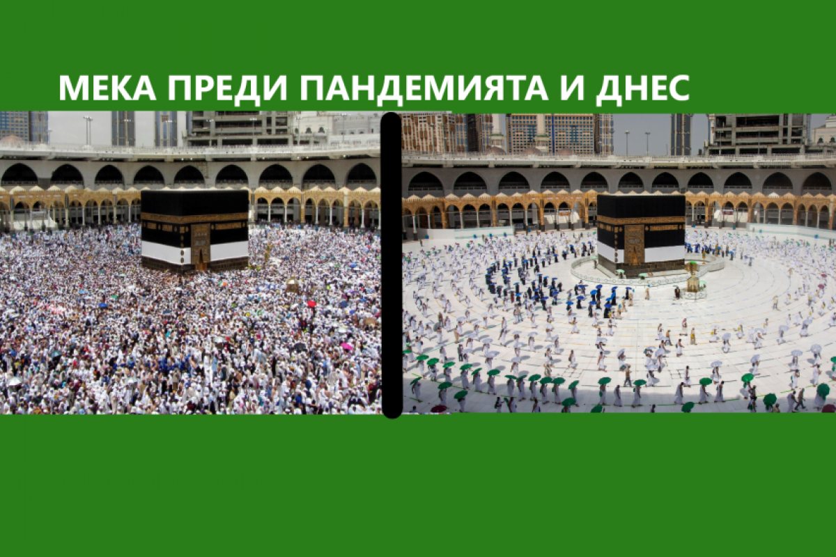 Маски, социална дистанция и напълно ваксинирани поклонници на ежегодния хадж в Мека.