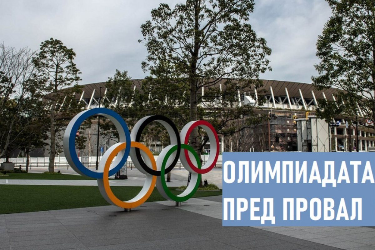 Олимпийските игри в Токио все още могат да бъдат отменени, признава ръководителят на организационния комитет 