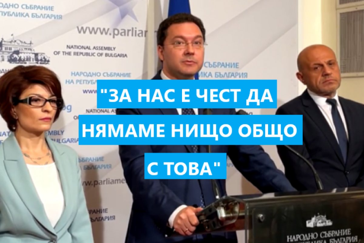 ГЕРБ няма да участва в консултациите при президента! „За нас е чест да нямаме нищо общо с това" - категоричен беше Т. Дончев