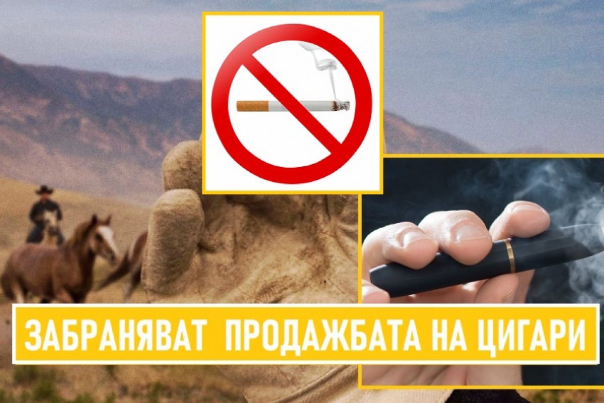 Тютюневият гигант Philip Morris ще спре продажбата на цигари във Великобритания през следващите десет години