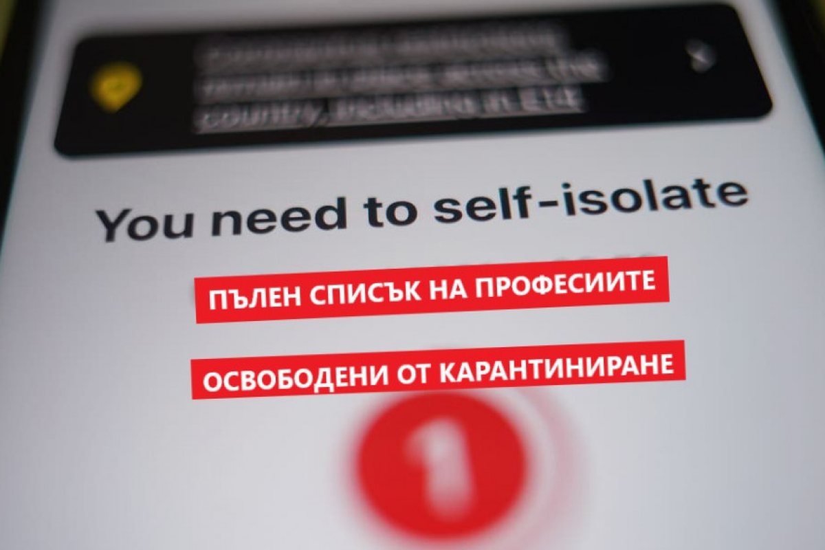 Великобритания отново разшири списъка на професиите не подлежащи на карантина.