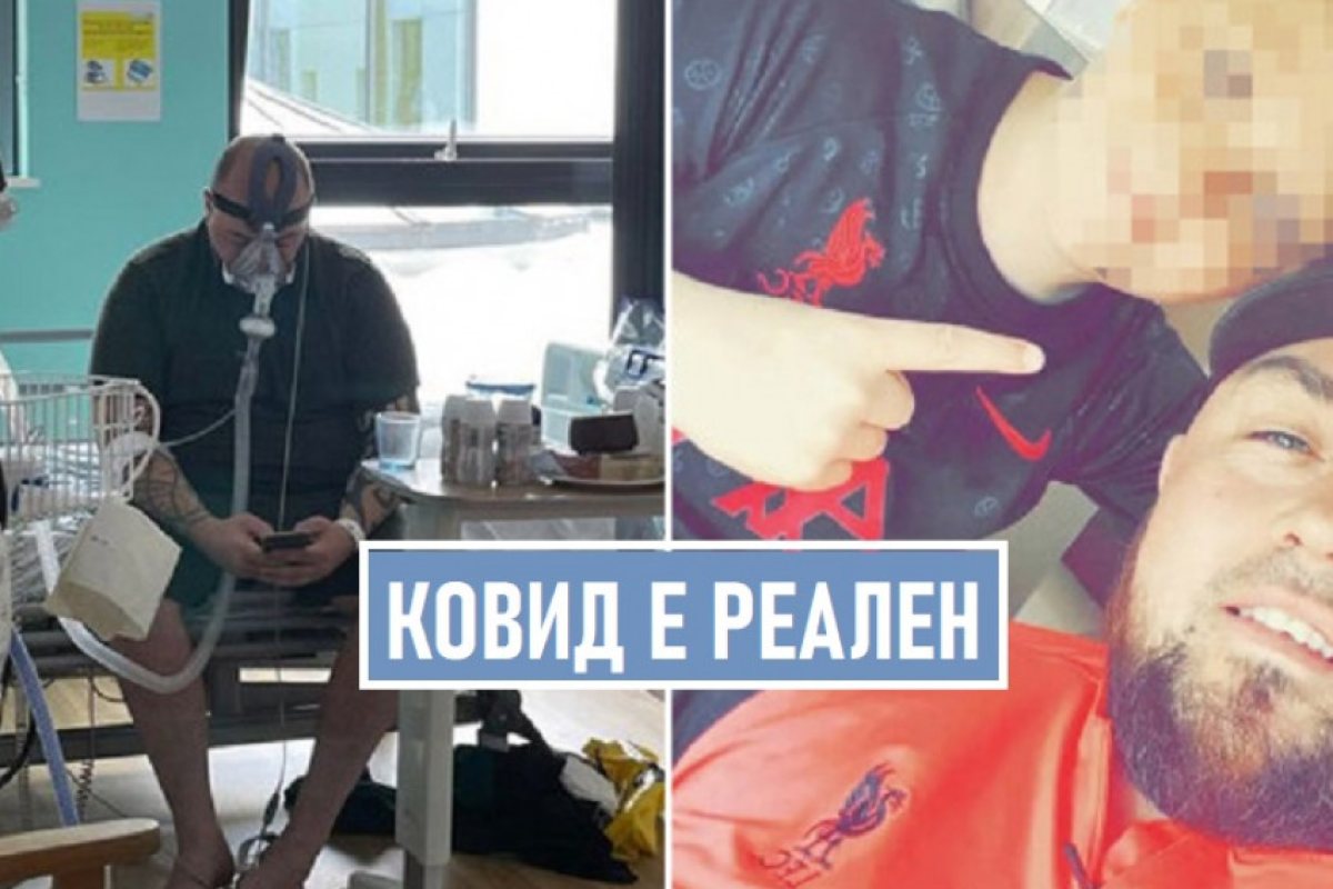 Ковид е реален, ако можех да върна времето, бих си направил ваксина...