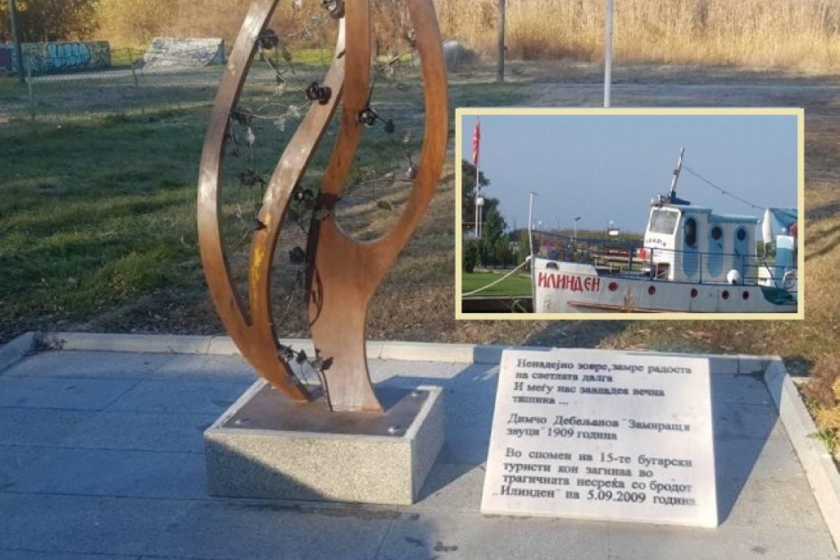 Скопие възстанови паметната плоча край Охрид