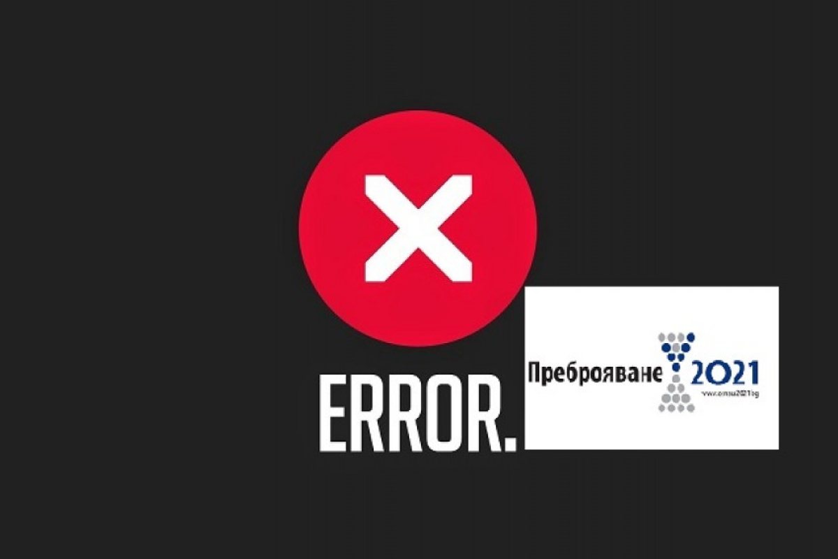 Хубава работа, ама българска ... 