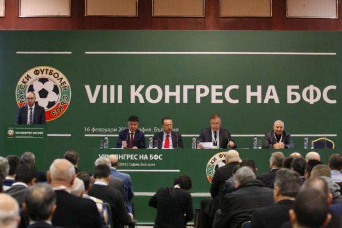 Конгрес на БФС все пак ще има. Датата е 18 март 2022 година