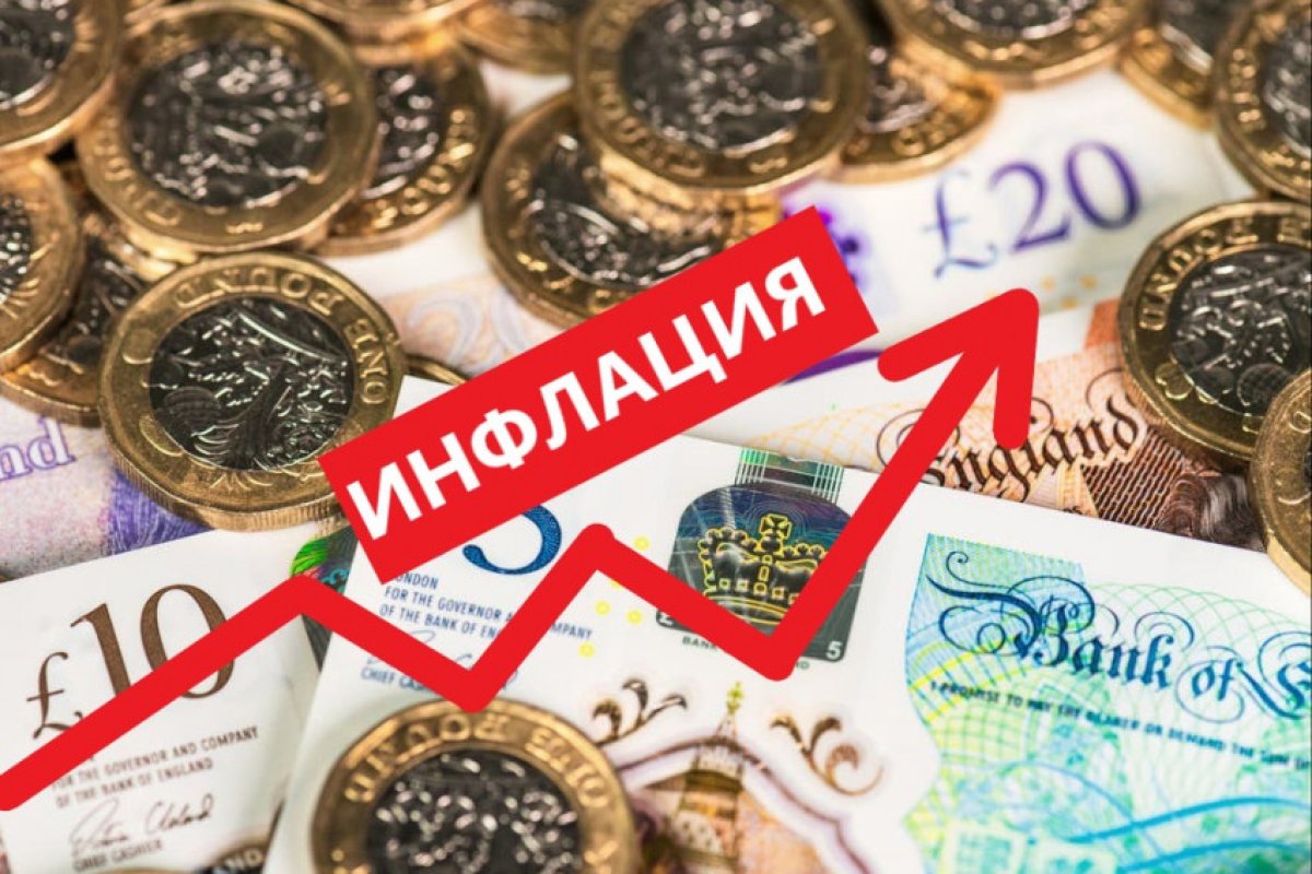 Очаква се сериозен ръст на инфлацията във Великобритания. 
