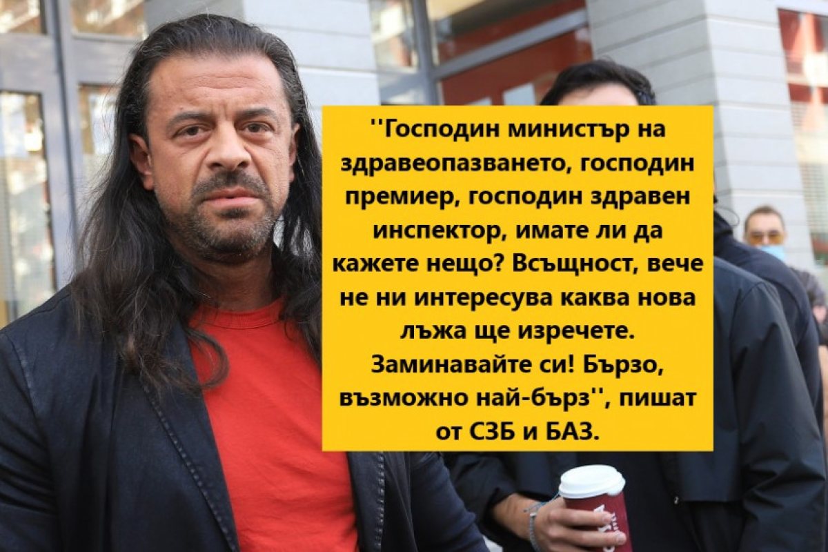 Собствениците на заведения отказват да изпълняват заповедта за "зелените сертификати" - искат оставки