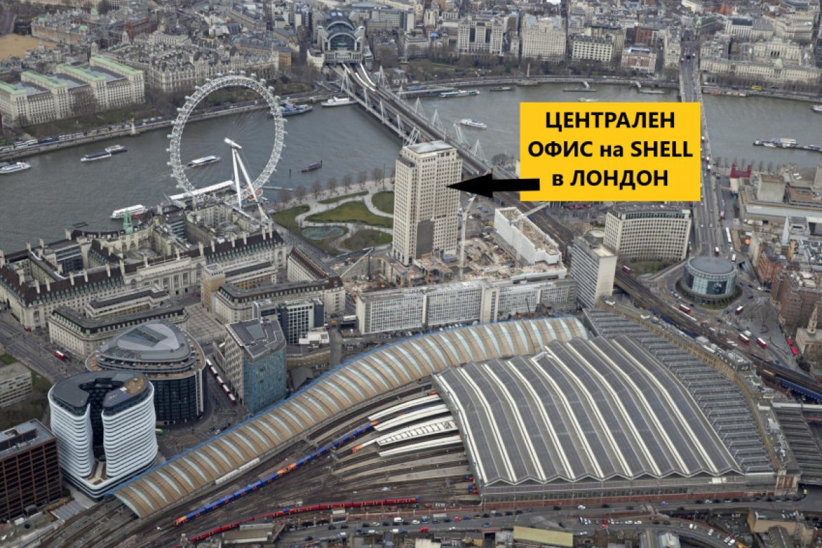 Лондон: Енергийната корпорация "Shell" мести централата си от Европа във Великобритания
