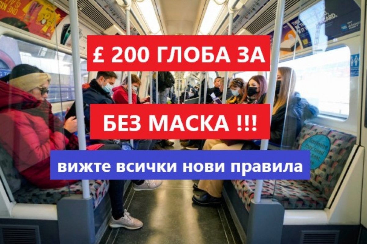 Омикрон: Вижте всички промени и ограничения, които въвежда Великобритания