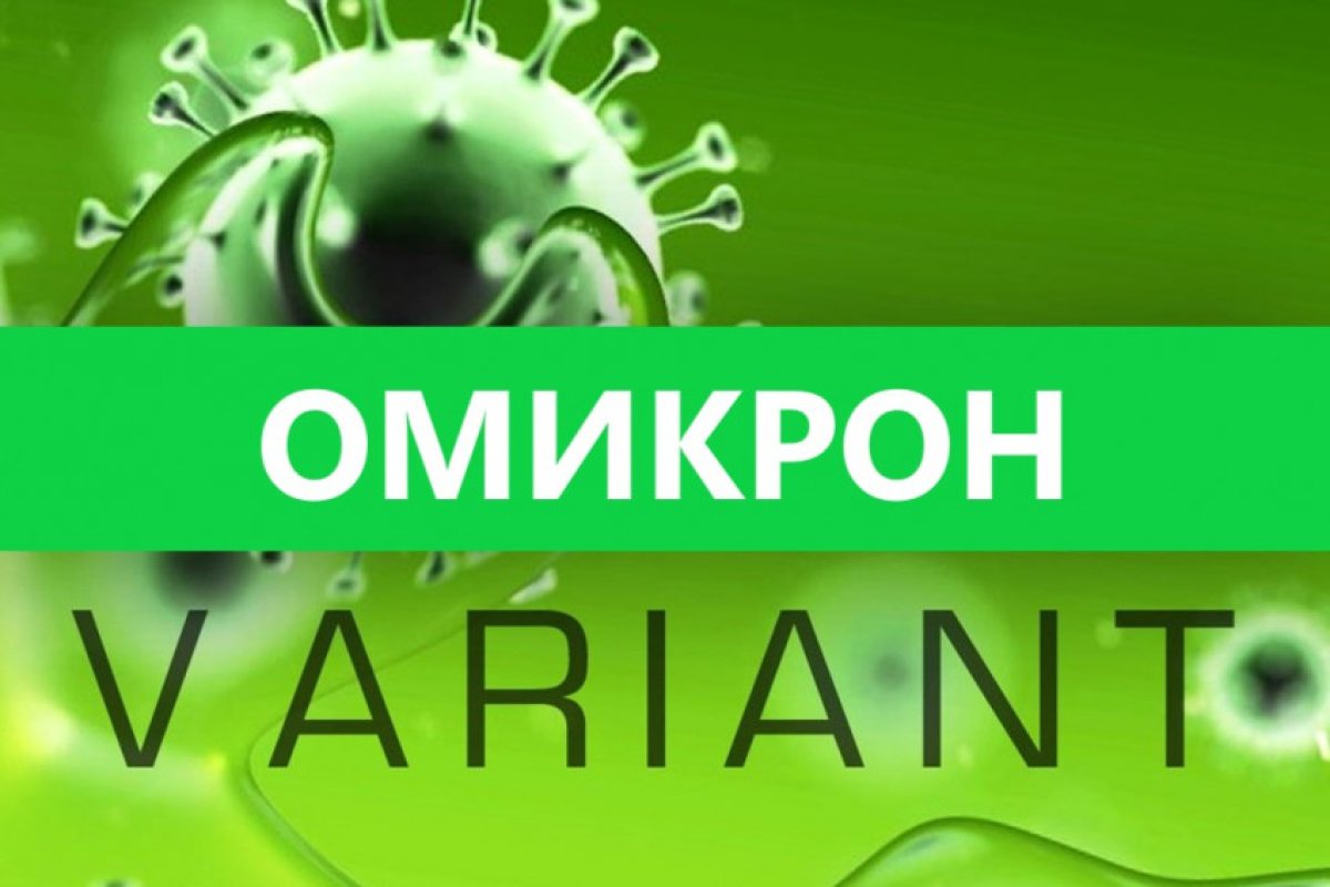 Няма място за паника: Омикрон предизвиква лека настинка и минава дори без лекарства!