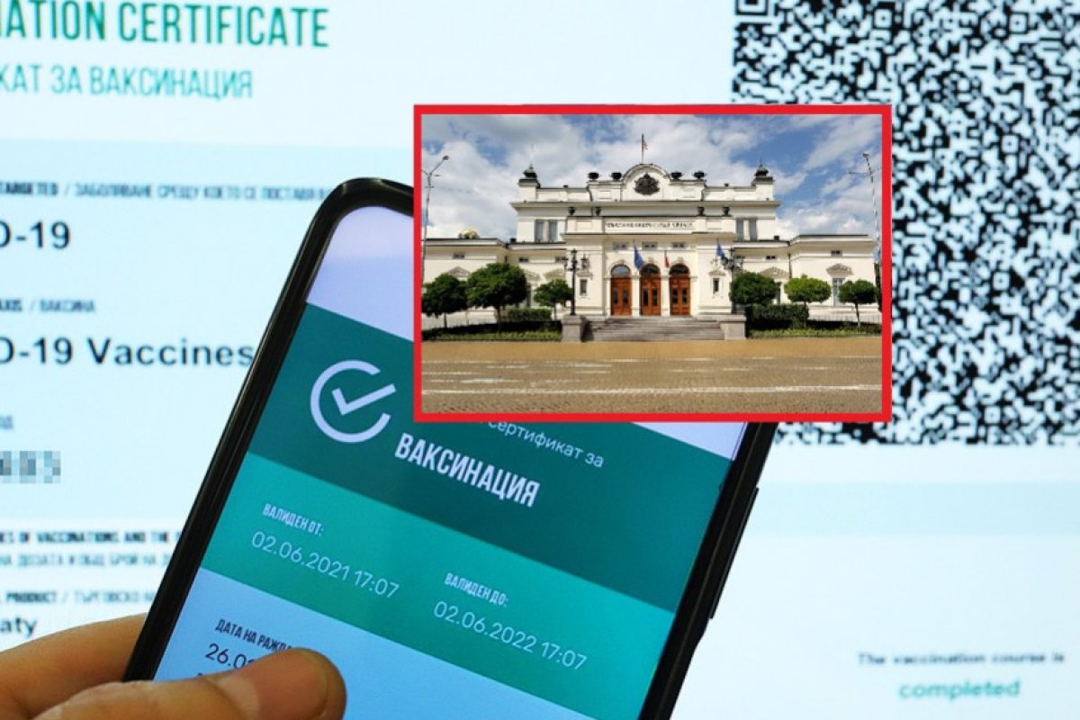 Партиите на промяната решиха, че зеленият сертификат няма да е задължителен за депутатите и парламента