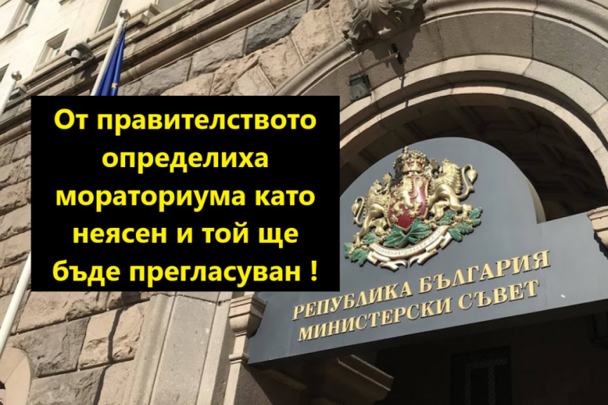 Радостта бе кратка! Прегласуват замразяването на цените на тока и парното!