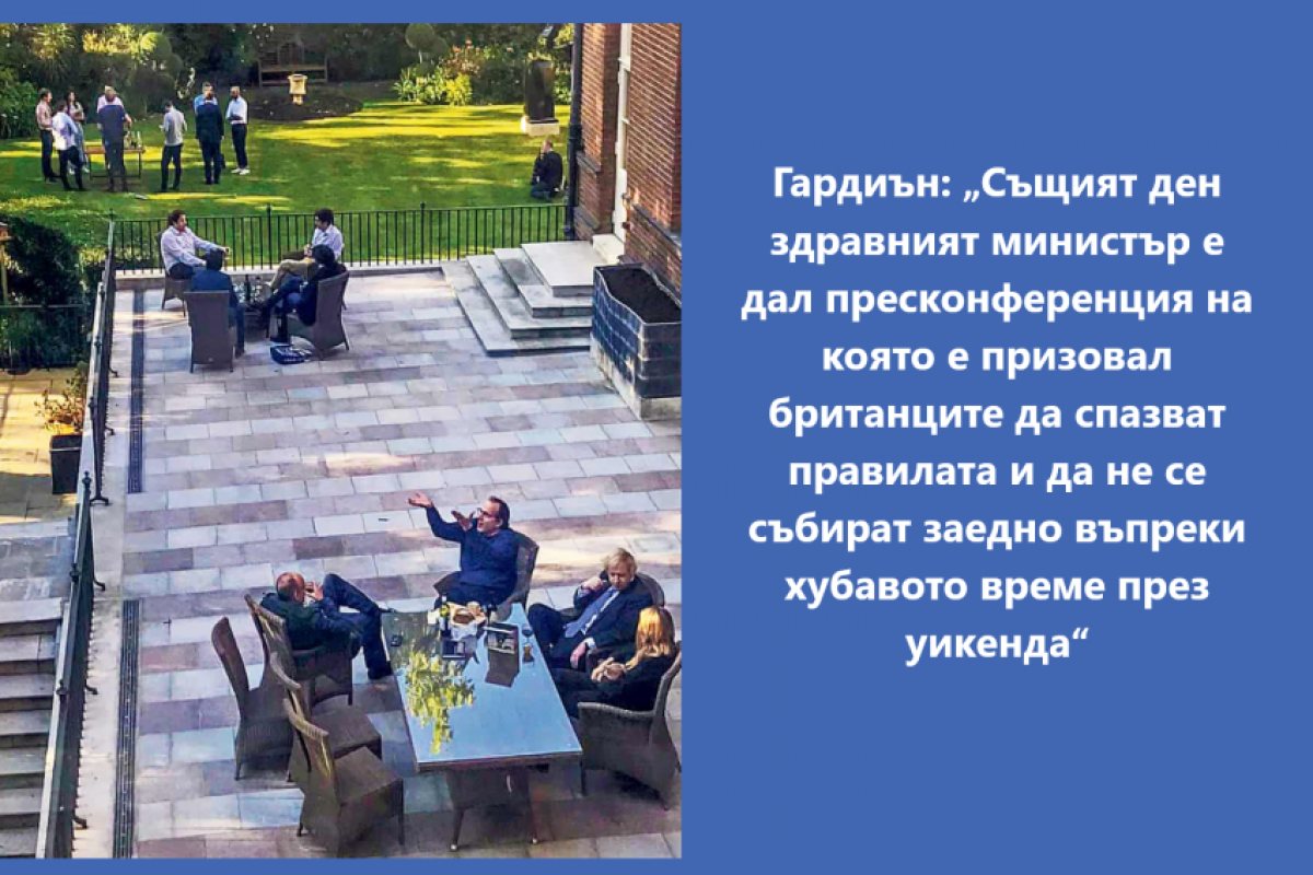 Британски вестник публикува снимка на Борис Джонсън да пие вино на парти по време на локдаун