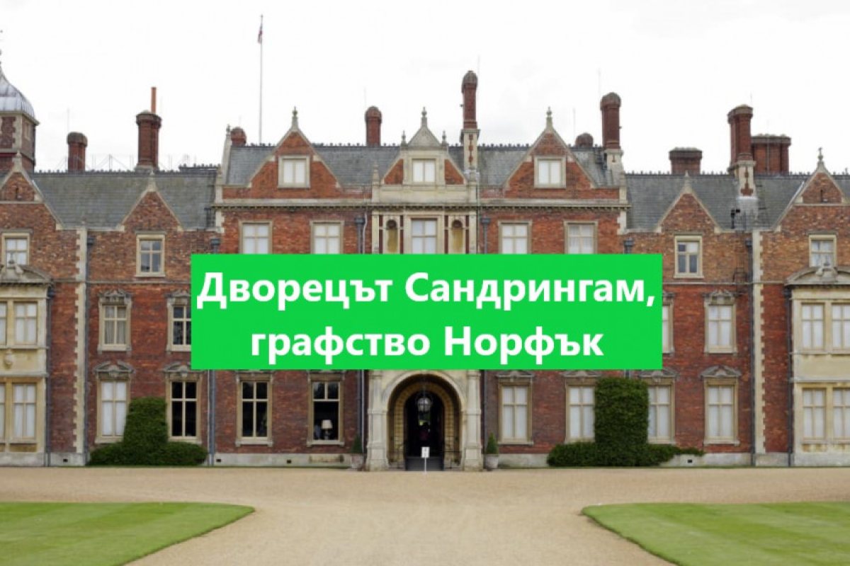 Британската кралица Елизабет Втора направи промени в графика си по посрещането на Коледа