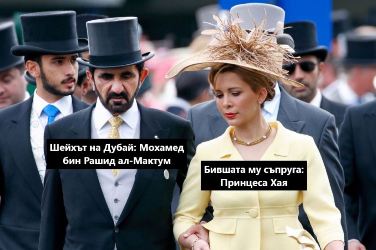 Лондонски съд постанови, че шейхът на Дубай трябва да плати половин млрд. паунда на бившата си съпруга