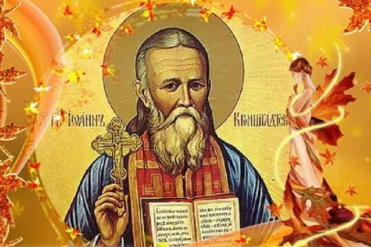 Днес е Ивановден..