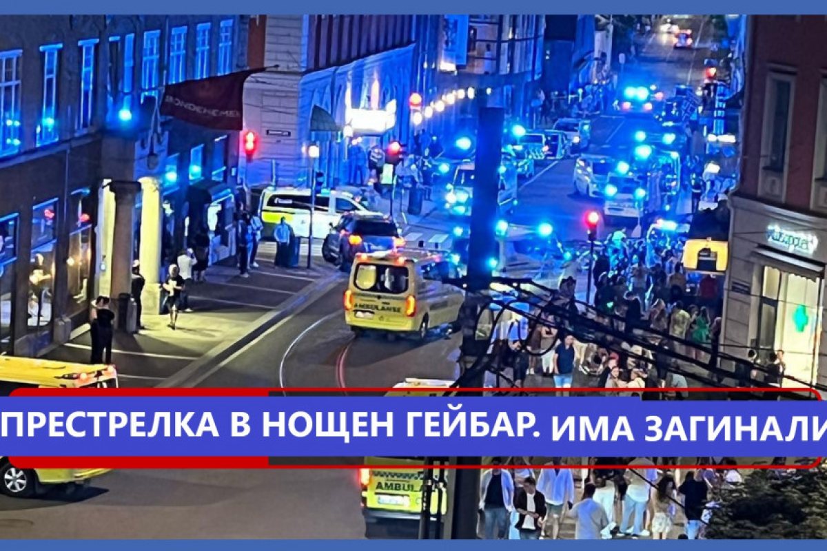 Лондон пъб: Тежка престрелка в гeй бар, двама са починали на място има и много ранени