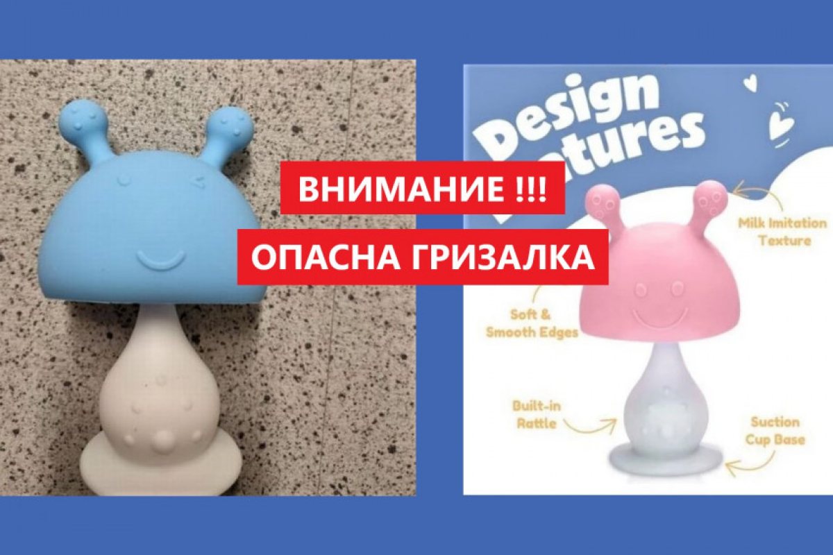 Изтеглят от онлайн магазините опасна бебешка гризалка причинила смърт на бебе във Великобритания