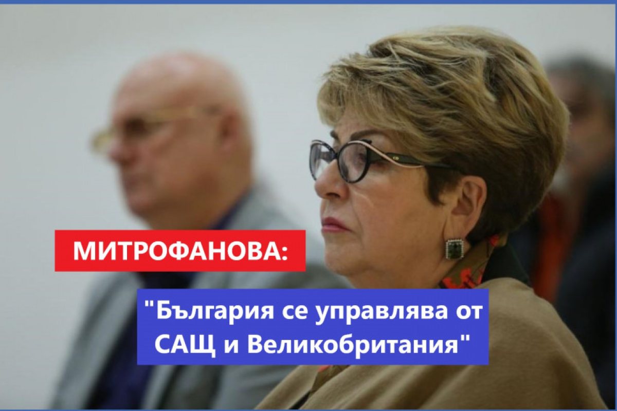 Руската посланичка: България се управлява отвън, от Великобритания и Съединените щати
