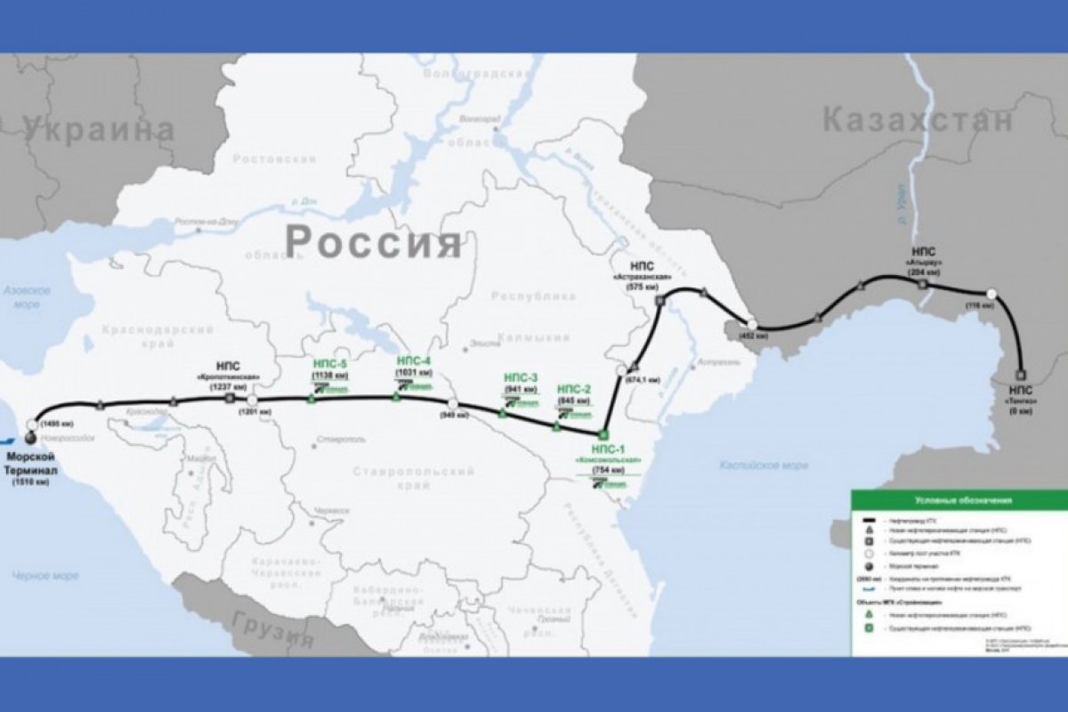 Русия спря доставките на петрол за Европа от Каспийския газов консорциум*. Един от най-големите нефтопроводи на планетата тръгва от Казахстан и достига до руски терминал на Черно море. Капацитетът му е по 1,2 милиона барела на ден