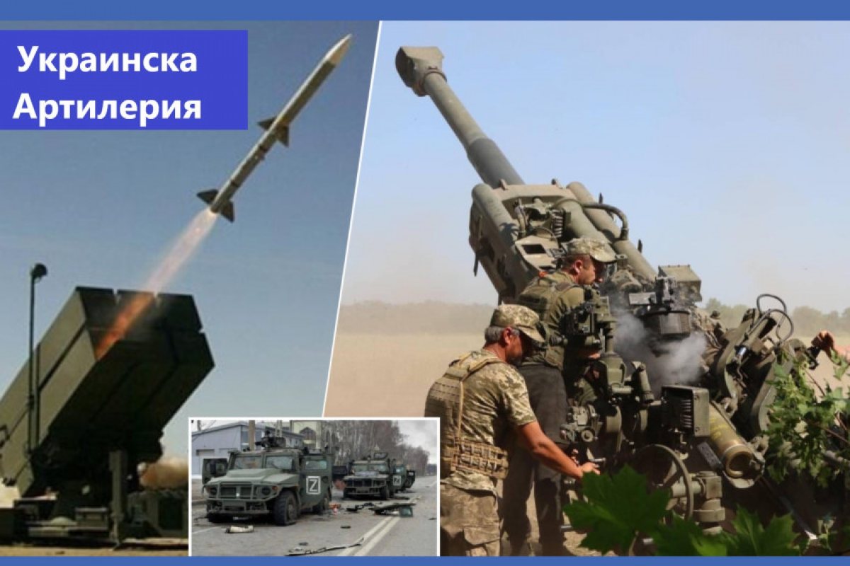 Русия твърди, че е унищожила големи количества западни оръжия складирани в хангари, сред тях са били доставените от САЩ гаубици М777, това се е случило край град Часов Яр в Донецка област, твърдят от Москва