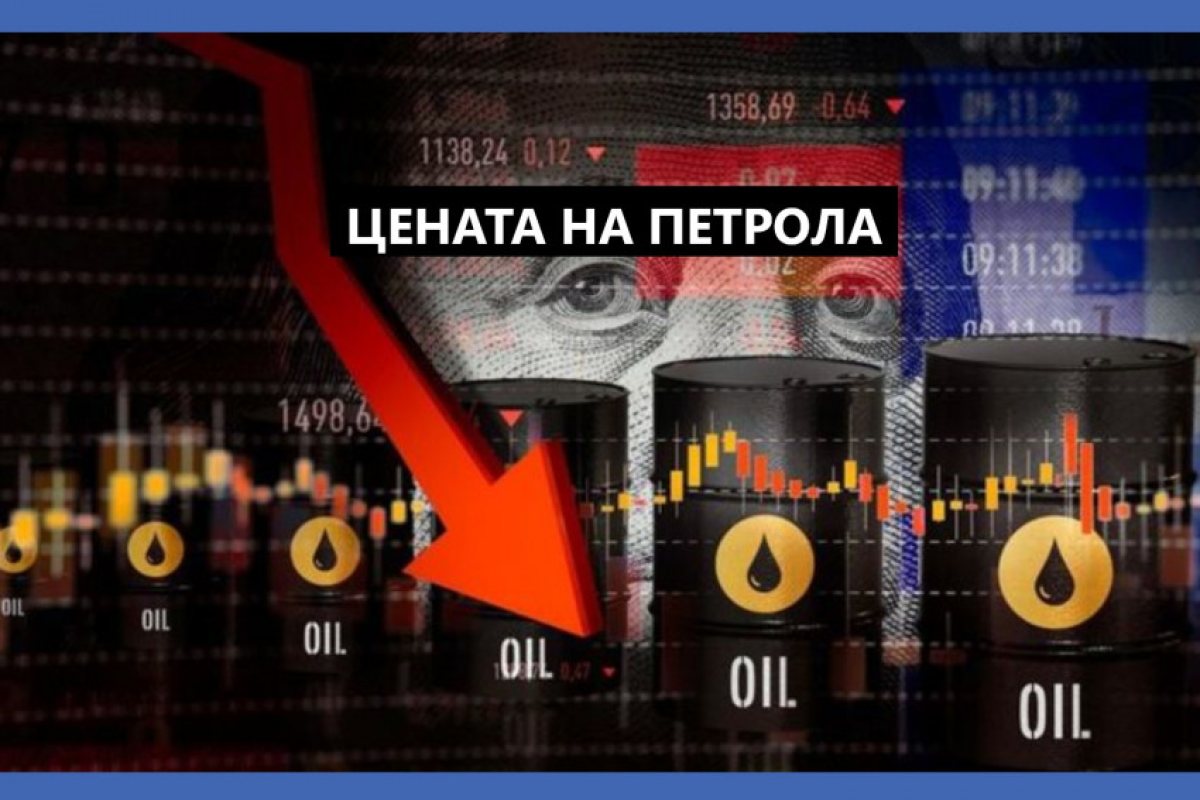 Цените на петрола с тримесечен минимум, по бензиностанциите обаче продължава да са на максимум