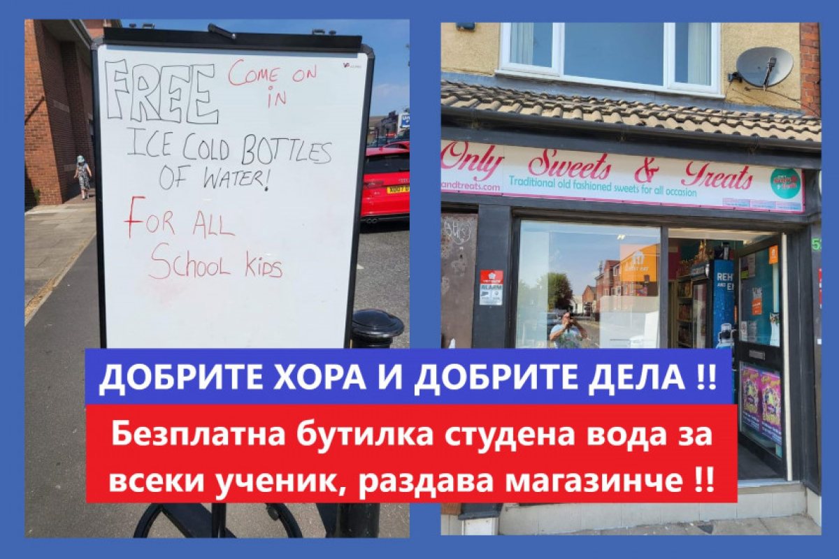 Заради невижданите жеги търговци на Острова започнаха да раздават безплатно по бутилка студена вода на всички ученици..
