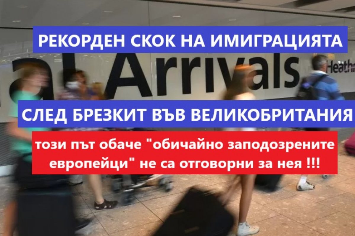 Британският кабинет отново ще се бори активно с имиграцията, този път на прицел са чуждестранните студенти и близките им които ги придружават