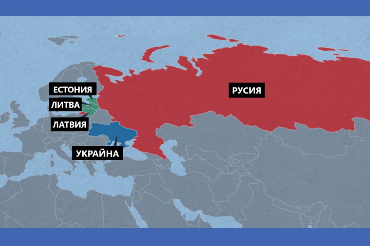 Естония: Русия не е отслабена от войната в Украйна и няма причина да смятаме, че опасността за Европа е отминала