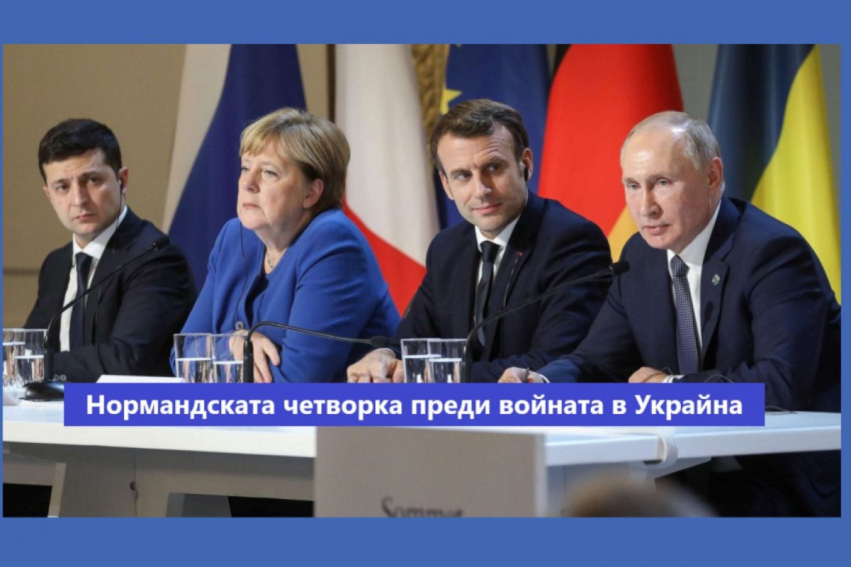 Изказването на Макрон за Русия предизвика буря от недоволство и критики в Украйна 