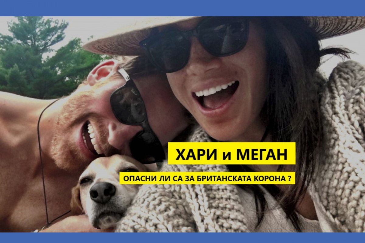 Пускат документален филм за принц Хари и Меган, който е заплаха за британското кралско семейство