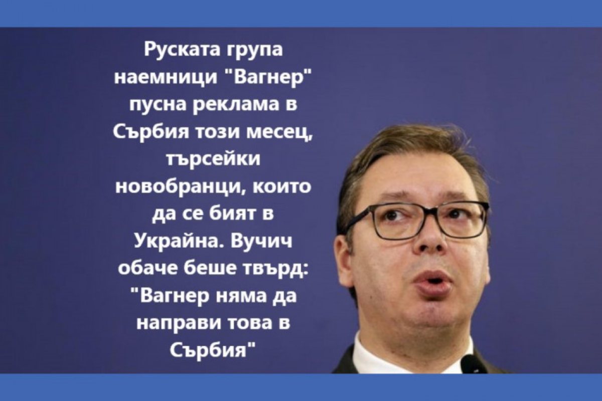 Сръбският президент: "За нас Крим е Украйна, Донбас е Украйна – и така ще си остане"