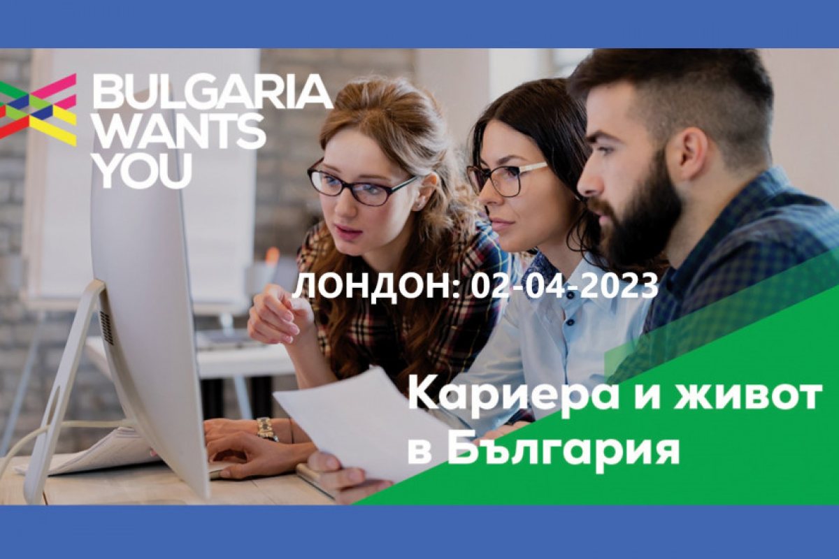Принц Кирил Сакскобургготски открива в Лондон голям форум: "Bulgaria wants you"