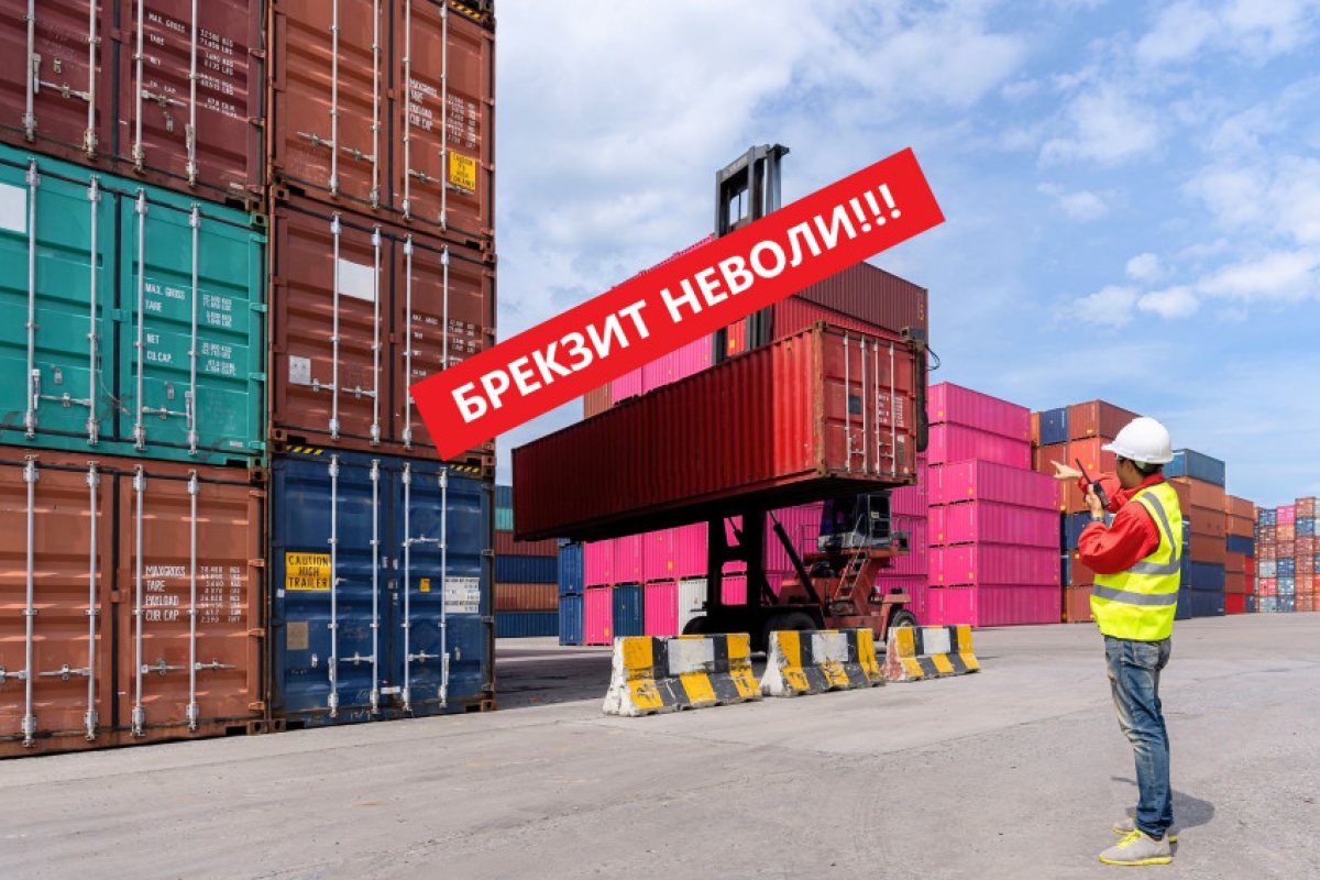 Брекзит неволи: Лондон премахва вносните мита на над 150 вида стоки - от автомобилни части до плодови сокове и цветя