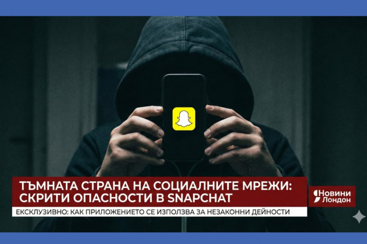 „Спрях да ходя на училище от срам“: Осъдиха мъж от Лондон за ''подмамване'' на деца в социалните мрежи
